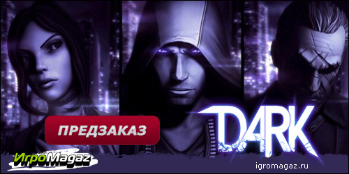 Цифровая дистрибуция - ИгроMagaz: открыт предзаказ на DARK